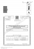 دانلود رایگان سوالات دکتری سراسری مهندسی پلیمر - پلیمر 1404